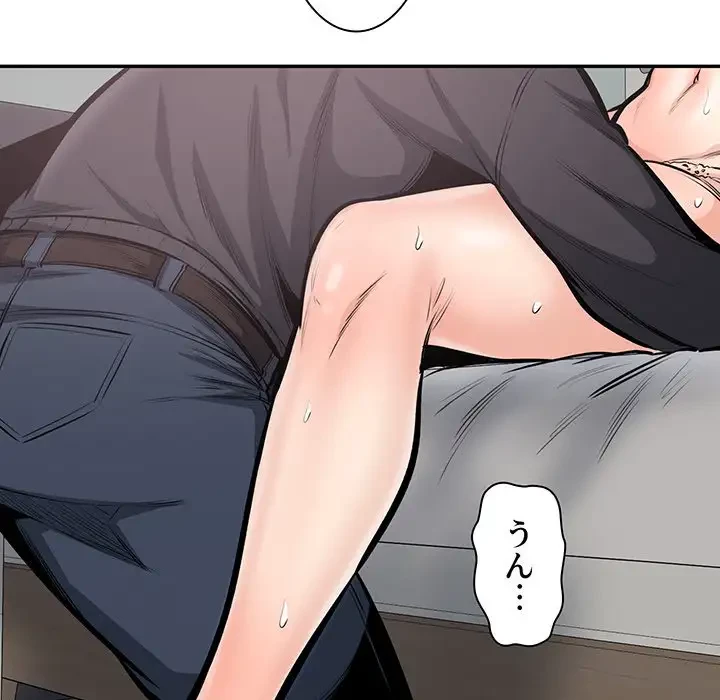 ここ、俺ん家なんですけど!? 第105話 - 71