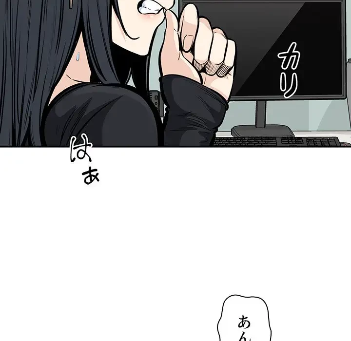 ここ、俺ん家なんですけど!? 第105話 - 76