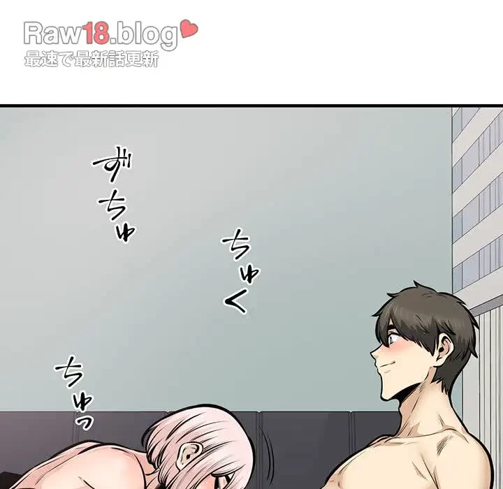 ここ、俺ん家なんですけど!? 第105話 - 96