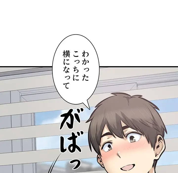 ここ、俺ん家なんですけど!? 第105話 - 107