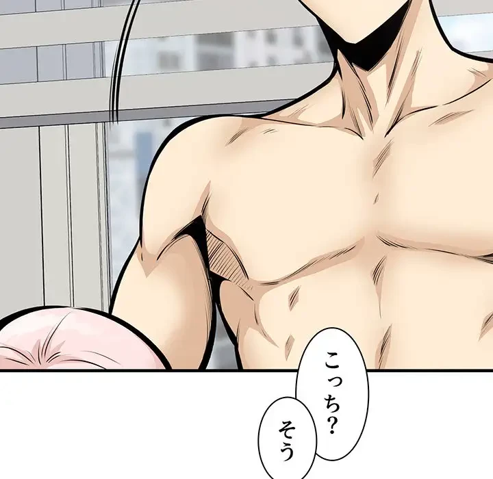 ここ、俺ん家なんですけど!? 第105話 - 108