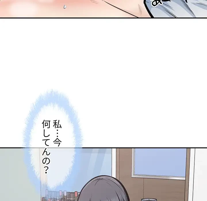 ここ、俺ん家なんですけど!? 第105話 - 116