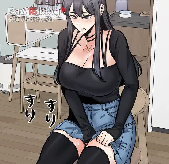 ここ、俺ん家なんですけど!? 第105話 - 117