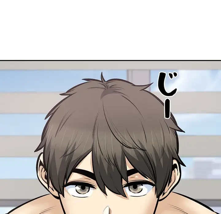 ここ、俺ん家なんですけど!? 第105話 - 138