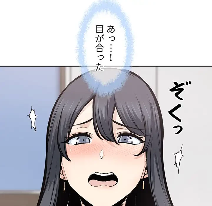 ここ、俺ん家なんですけど!? 第105話 - 140