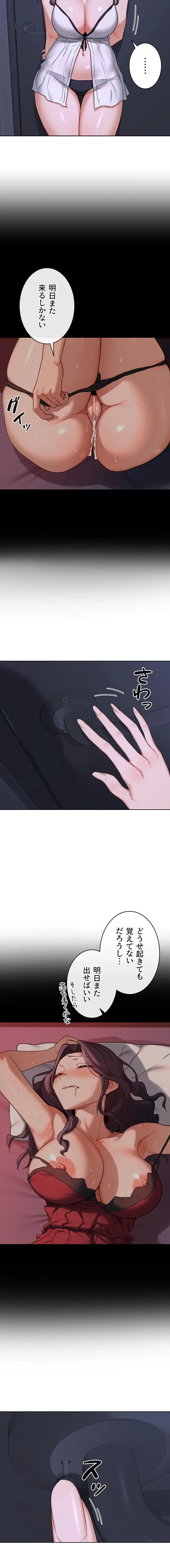 マザースワ〇ピング 第66話 - 9