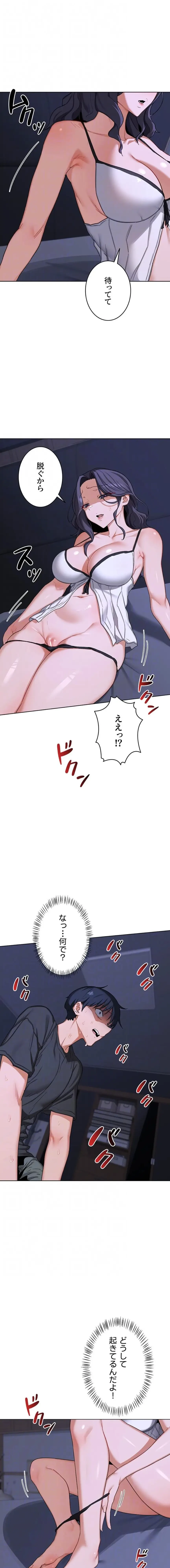 マザースワ〇ピング 第66話 - 14