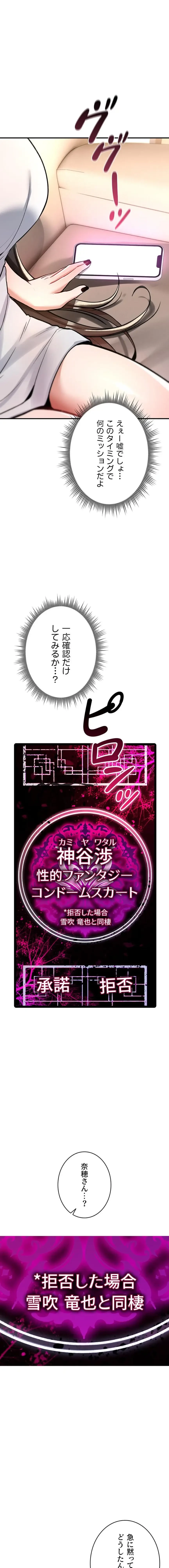 絶対服従とかしないからっ! 第24話 - 2