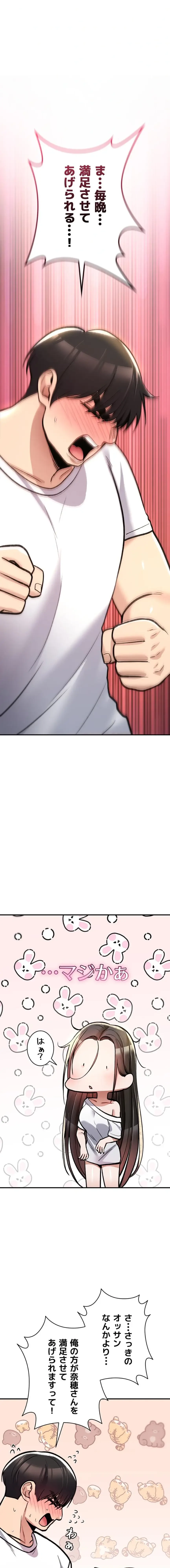 絶対服従とかしないからっ! 第24話 - 10