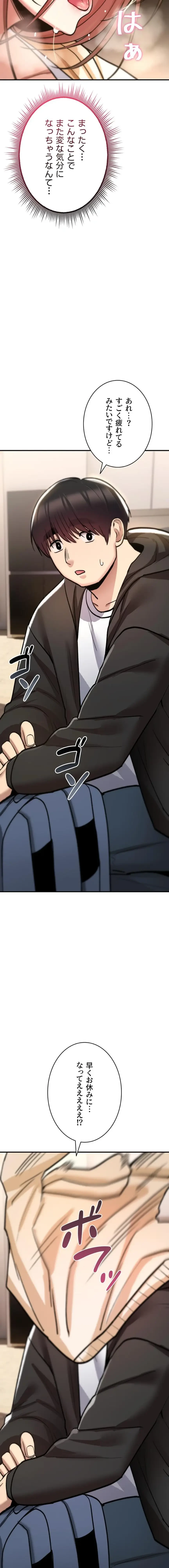 絶対服従とかしないからっ! 第24話 - 15