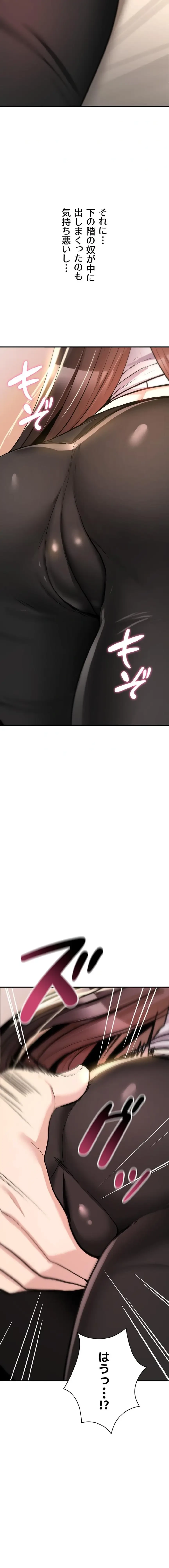 絶対服従とかしないからっ! 第24話 - 18