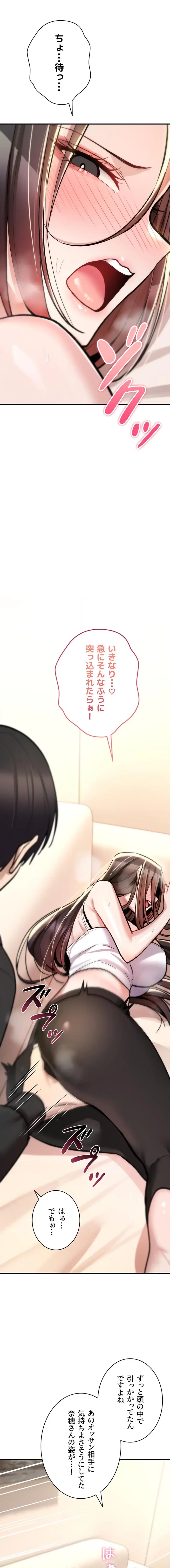 絶対服従とかしないからっ! 第24話 - 19