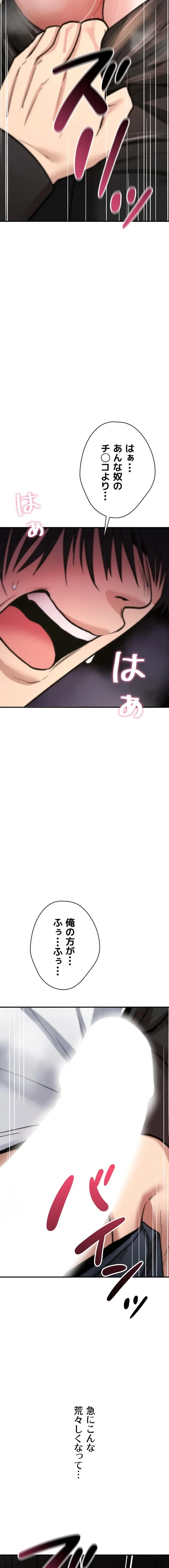 絶対服従とかしないからっ! 第24話 - 21