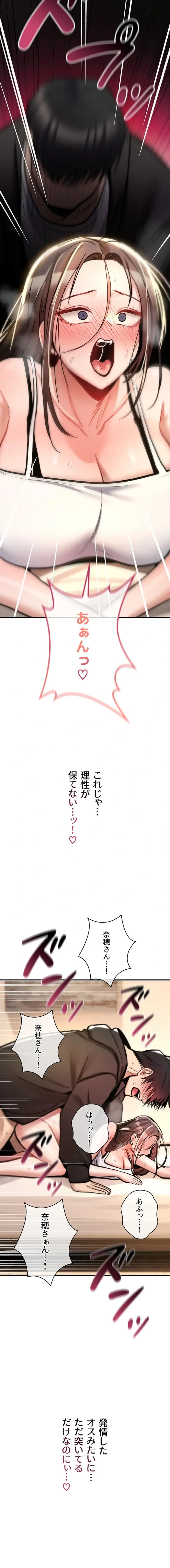 絶対服従とかしないからっ! 第24話 - 22