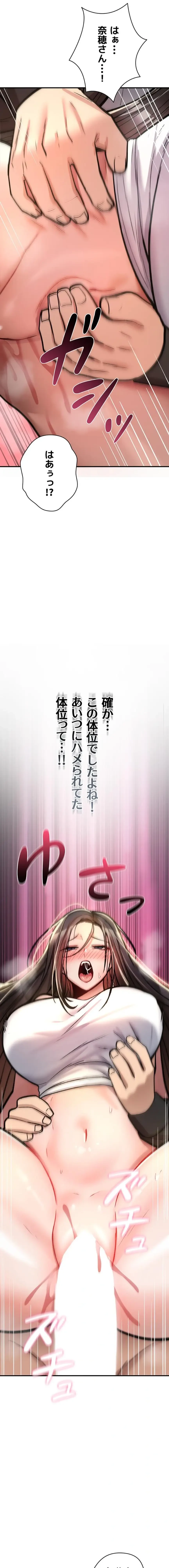 絶対服従とかしないからっ! 第24話 - 23