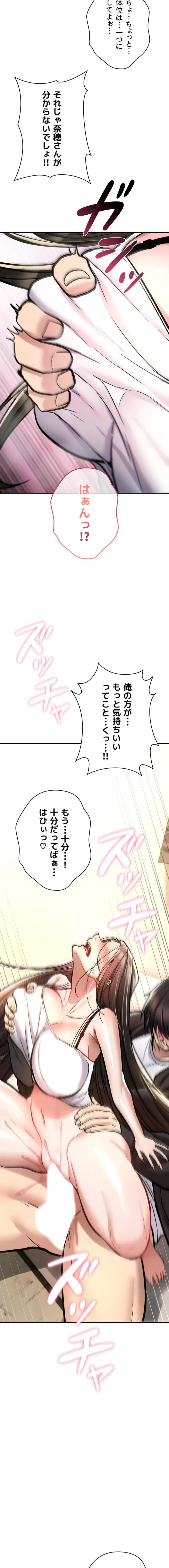 絶対服従とかしないからっ! 第24話 - 24