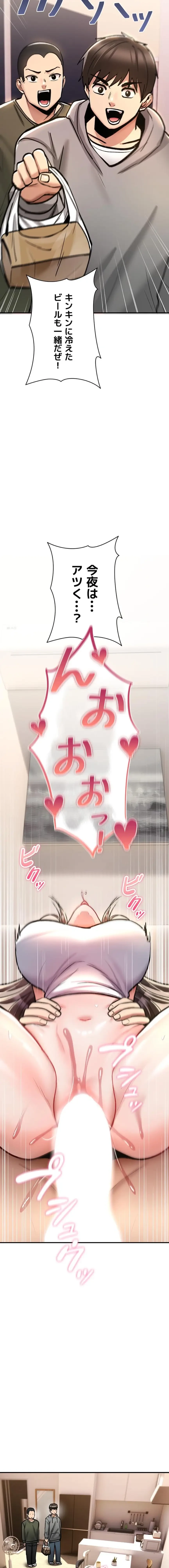 絶対服従とかしないからっ! 第24話 - 26