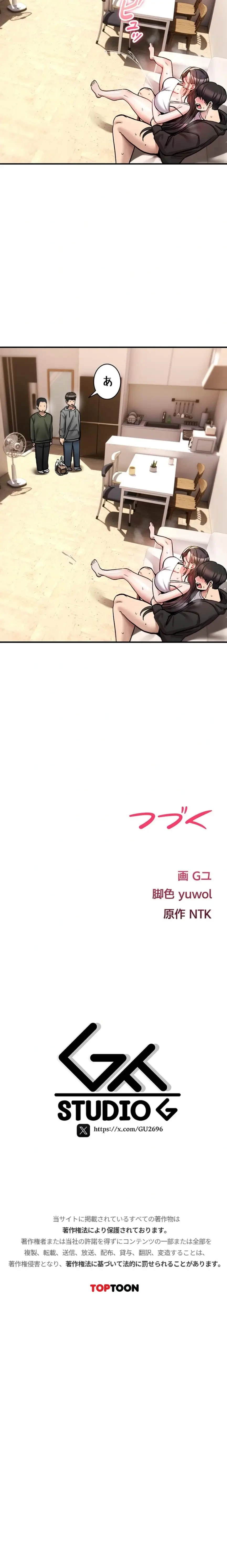 絶対服従とかしないからっ! 第24話 - 27