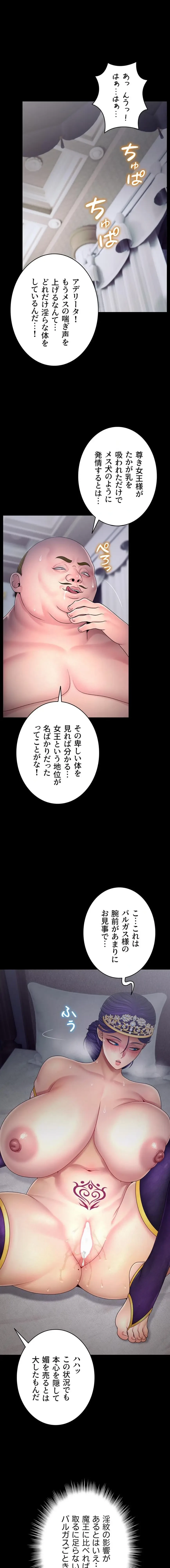 淫楽王女ー絶対服従を誓います 第15話 - 1