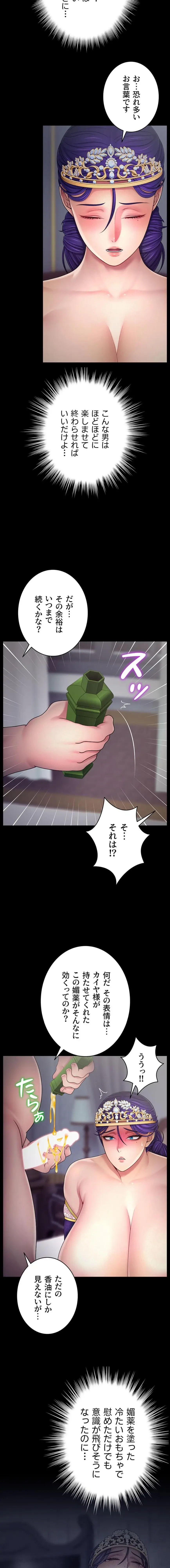 淫楽王女ー絶対服従を誓います 第15話 - 2