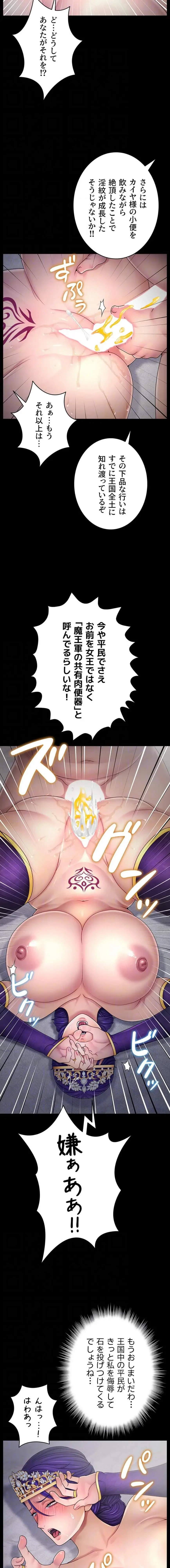 淫楽王女ー絶対服従を誓います 第15話 - 5