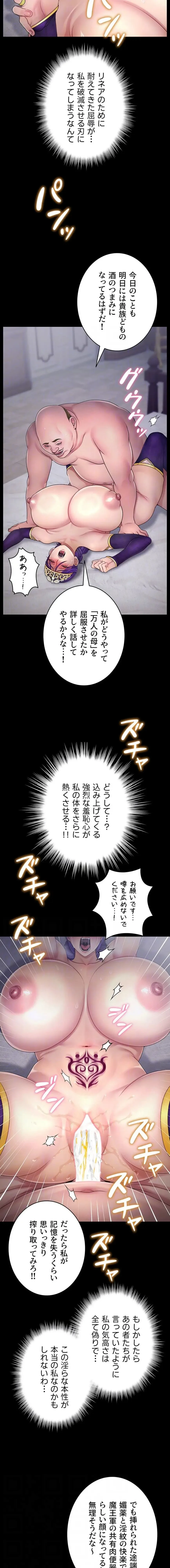 淫楽王女ー絶対服従を誓います 第15話 - 6