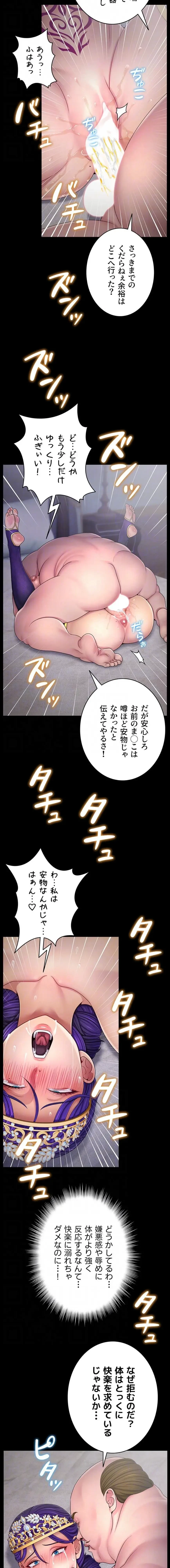 淫楽王女ー絶対服従を誓います 第15話 - 7