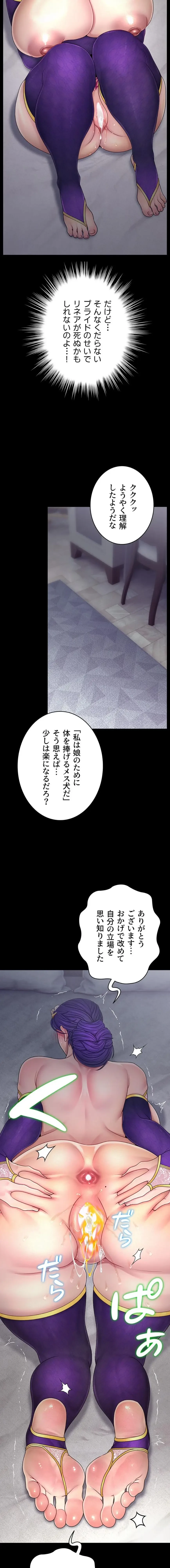 淫楽王女ー絶対服従を誓います 第15話 - 9