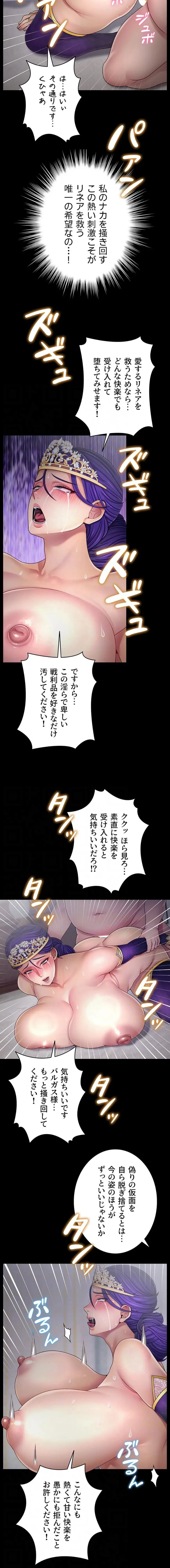 淫楽王女ー絶対服従を誓います 第15話 - 11