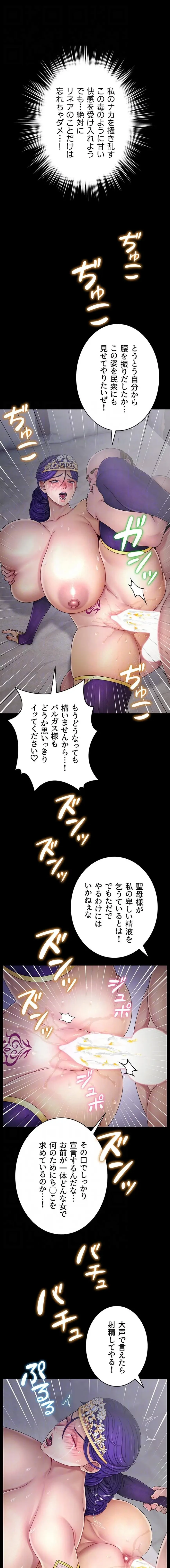 淫楽王女ー絶対服従を誓います 第15話 - 12