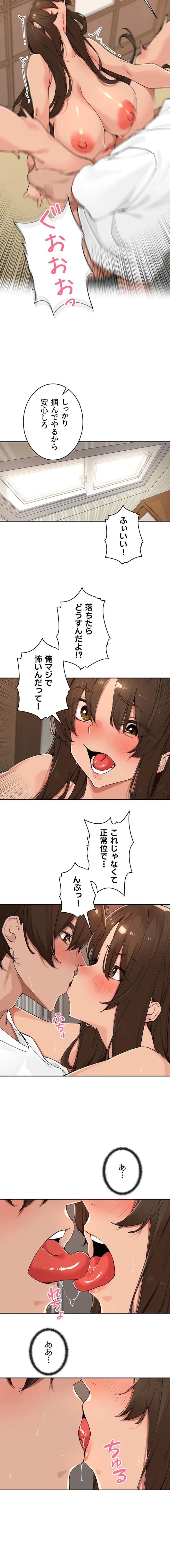 田舎娘。～町内放送には絶対従順！～ 第58話 - 7