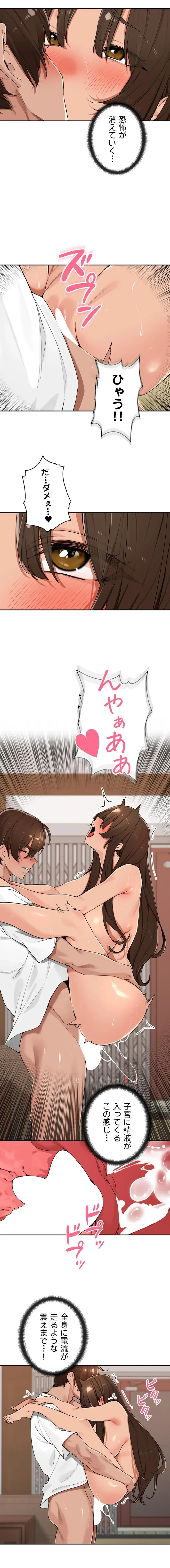 田舎娘。～町内放送には絶対従順！～ 第58話 - 8