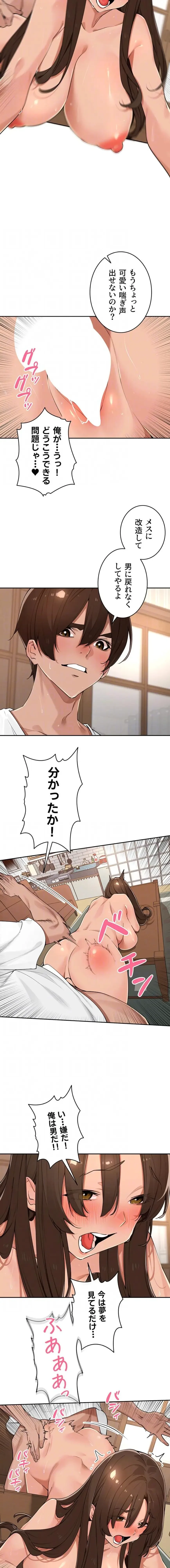 田舎娘。～町内放送には絶対従順！～ 第58話 - 10