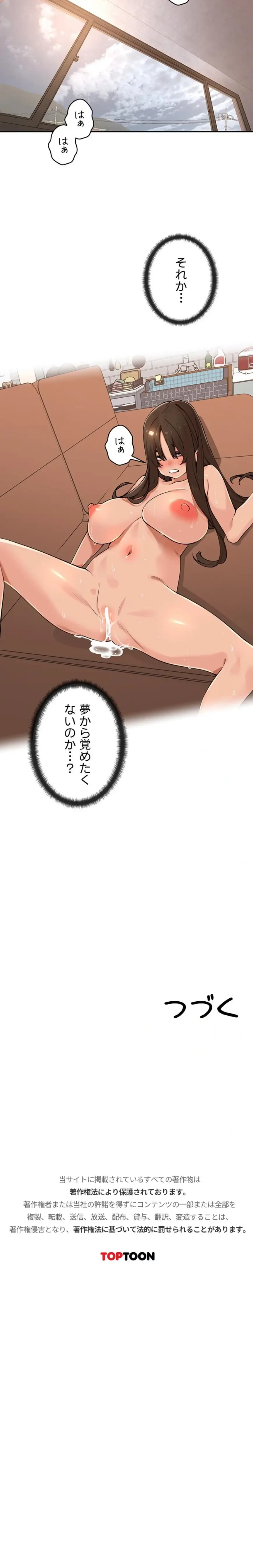 田舎娘。～町内放送には絶対従順！～ 第58話 - 13