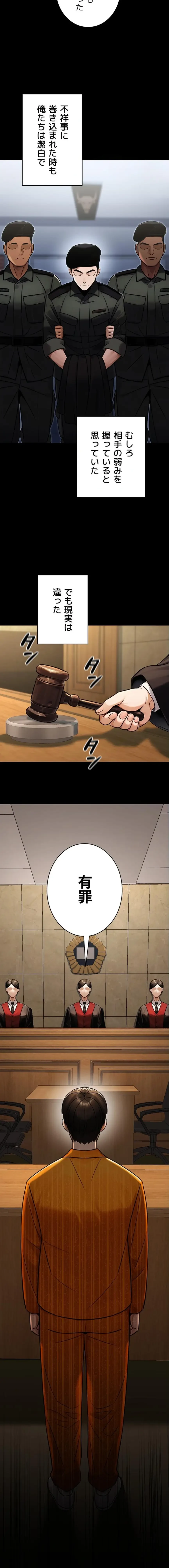 メス上司に下剋上 第57話 - 3