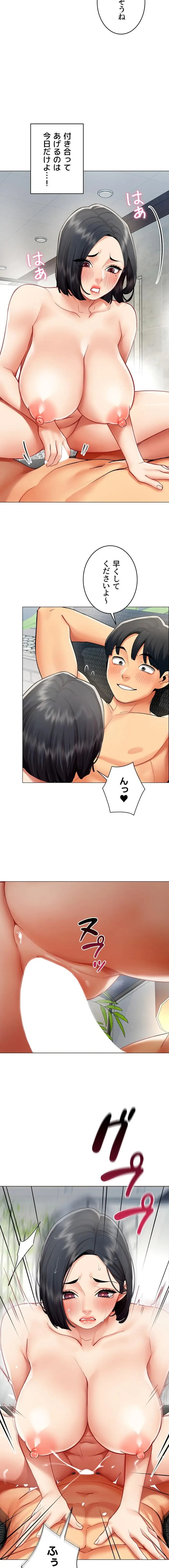 俺以外は全員女性で、皆ヤりたがっている会社で働いてます 第20話 - 10