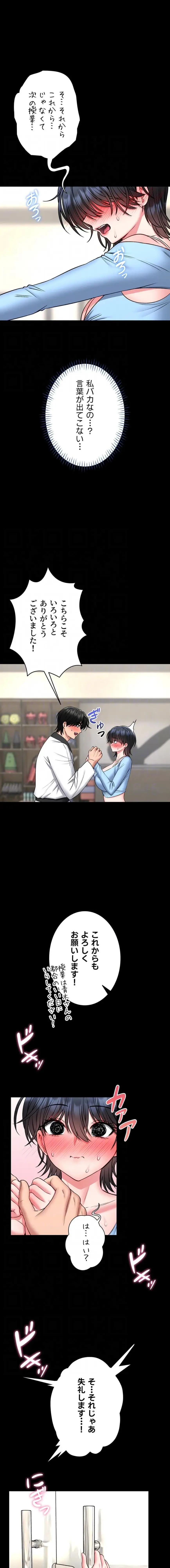 お触りから本番まで!?やれる護身術道場づくり 第18話 - 6