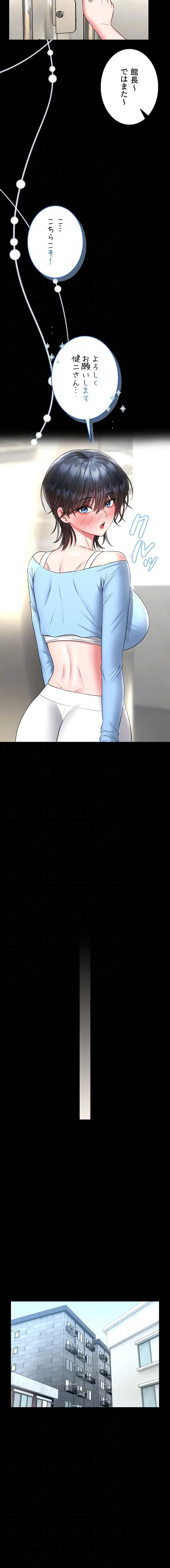 お触りから本番まで!?やれる護身術道場づくり 第18話 - 7