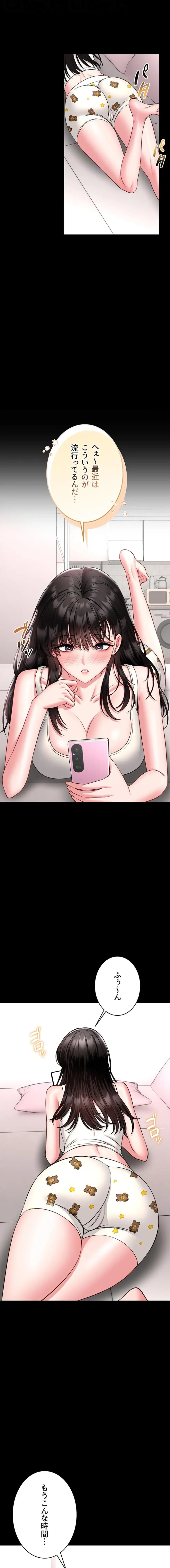 お触りから本番まで!?やれる護身術道場づくり 第18話 - 8