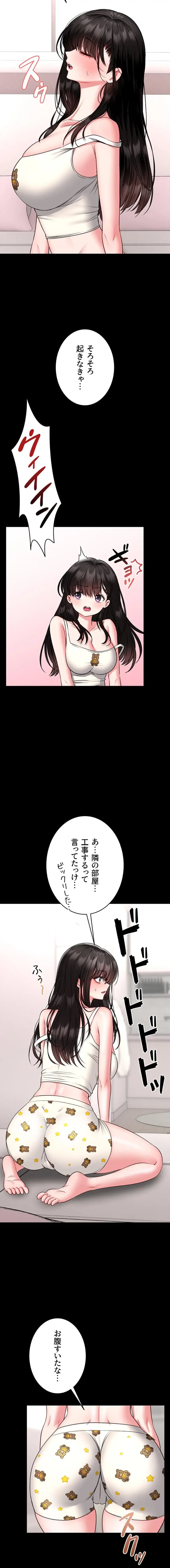 お触りから本番まで!?やれる護身術道場づくり 第18話 - 9