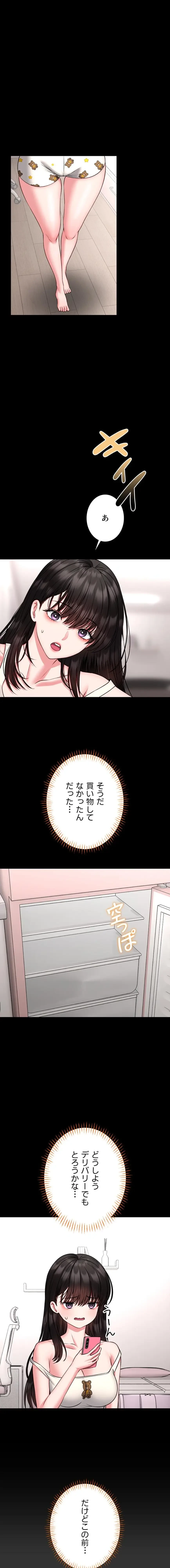 お触りから本番まで!?やれる護身術道場づくり 第18話 - 10