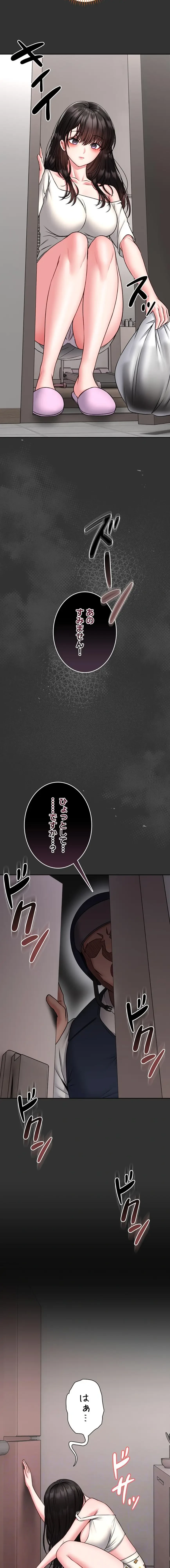 お触りから本番まで!?やれる護身術道場づくり 第18話 - 11