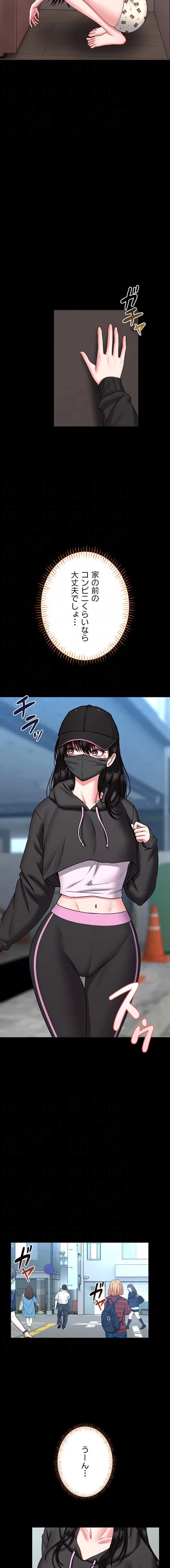 お触りから本番まで!?やれる護身術道場づくり 第18話 - 12