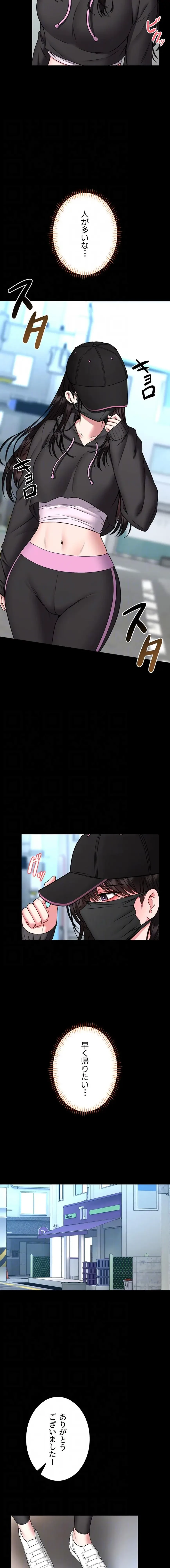 お触りから本番まで!?やれる護身術道場づくり 第18話 - 13