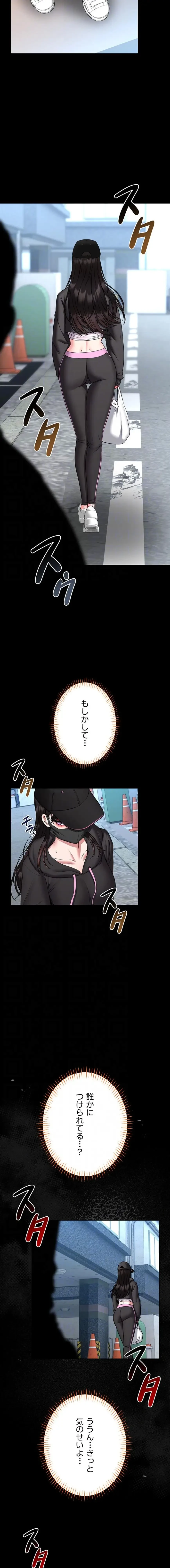 お触りから本番まで!?やれる護身術道場づくり 第18話 - 14