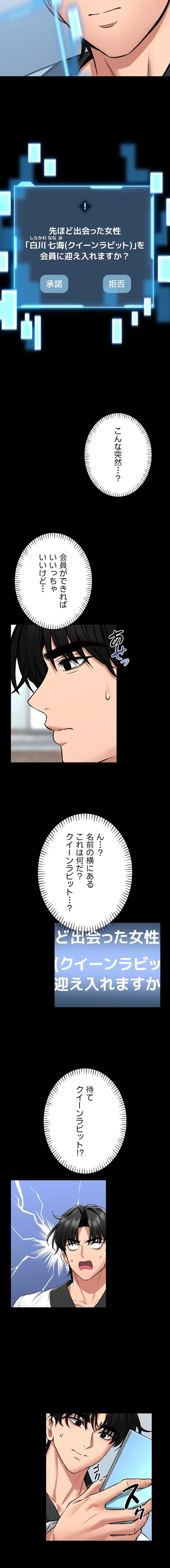 お触りから本番まで!?やれる護身術道場づくり 第18話 - 19