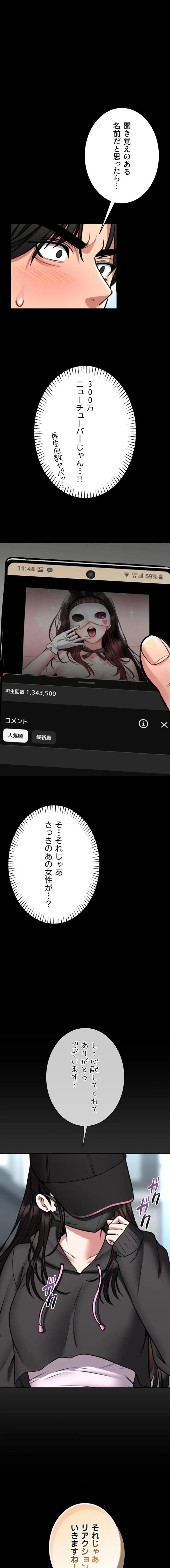 お触りから本番まで!?やれる護身術道場づくり 第18話 - 20