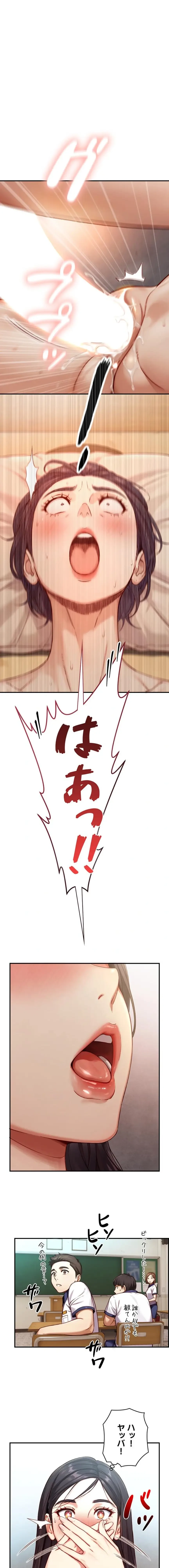 大きいのが好き 第14話 - 1