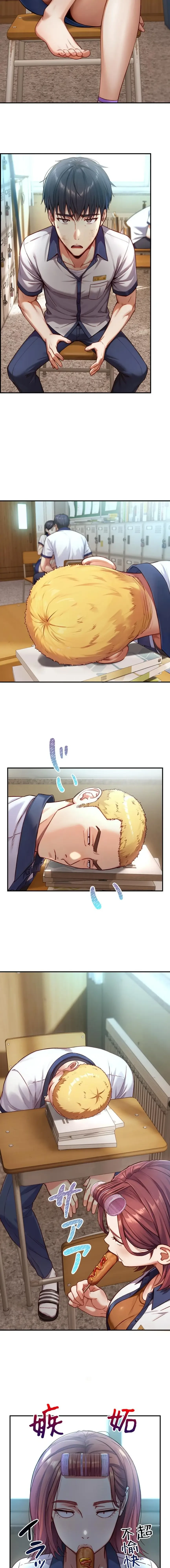 大きいのが好き 第14話 - 3