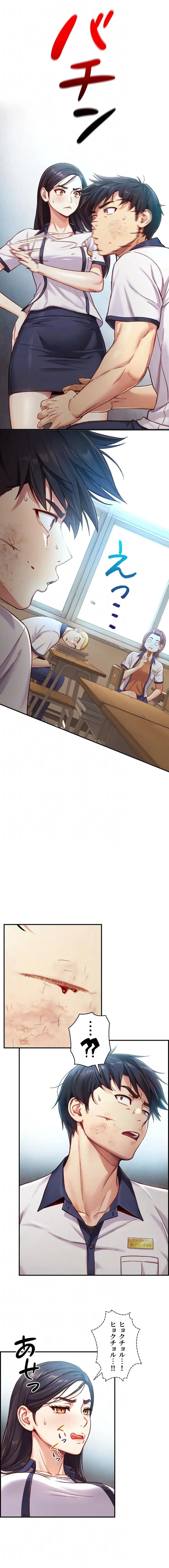 大きいのが好き 第14話 - 5